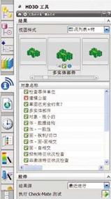 利用西門子PLM NX7與GC Toolkits工具箱實現產品規范化設計開發